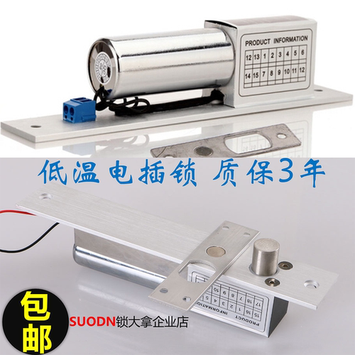 电插锁低温玻璃门锁门禁断电