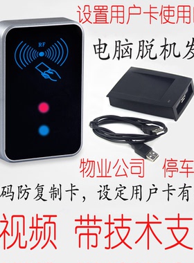 脱机发卡IC加密联网门禁机 脱机IC写卡门禁 免布线脱机门禁一体机