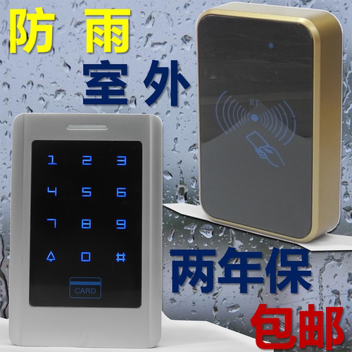 门禁套装防水id刷卡脱机一体机