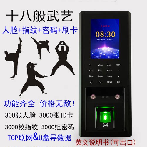 刷脸门禁一体机指纹刷卡感应