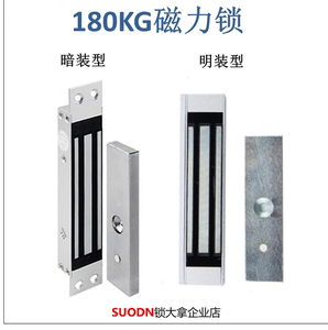180新款暗装明装密室逃脱门禁暗明装门禁嵌入式单门磁力电磁锁60