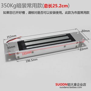 12V18V足280KG暗装磁力锁单门磁力锁门禁 电磁锁嵌入式磁力锁明装