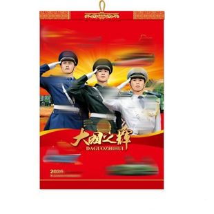 包邮2026年马年强国军人挂历八骏图月历风景名山美景家用月历定制