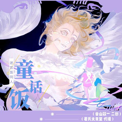 迷宫饭法琳金丝雀小队莱欧斯同人