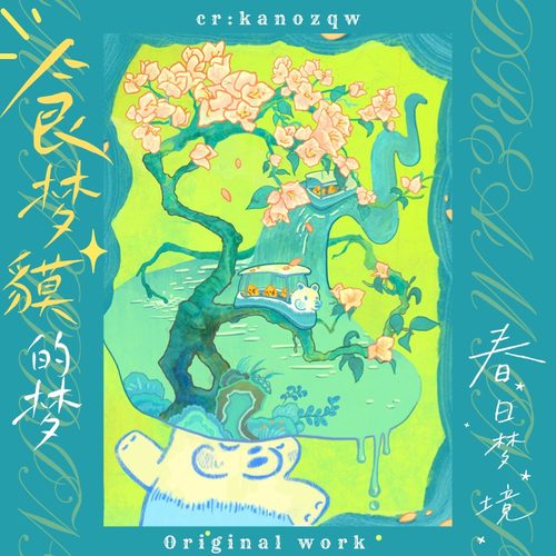 春日梦境治愈系插画周边明信片