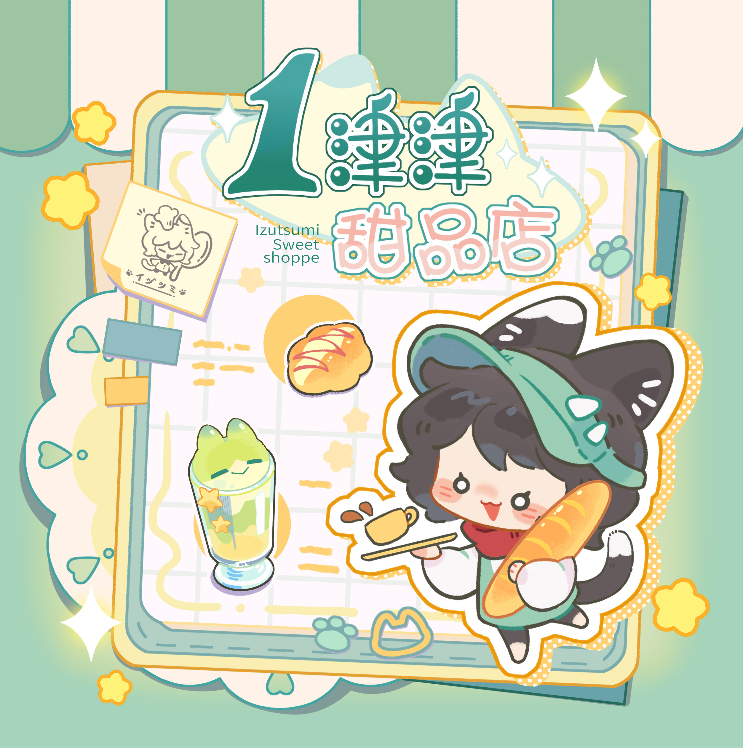 一津津甜品店 迷宫饭同人立牌贴纸冰箱贴键帽 浣熊NIA二创