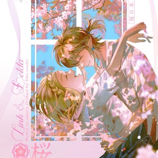 林塞同人 满开樱花 KUME九米塞尔达衍生周边吧唧透卡御守