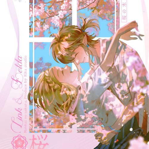 塞尔达衍生周边林塞恋爱御守