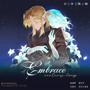 百年拥抱 鲨鱼牙塞尔达传说林塞同人明信片吧唧立牌