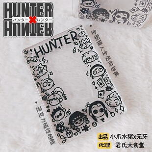 全职猎人亚克力磁性相框全员向同人谷美 小爪水猪×无牙出品