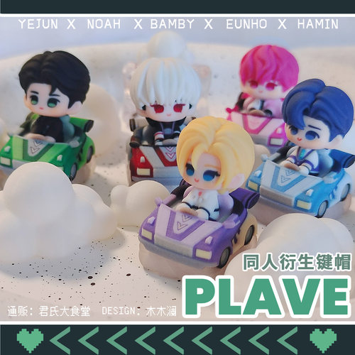 PLAVE男团衍生周边3D键帽摆件