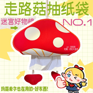 迷宫饭同人实用谷 走路菇抽纸袋杯垫飞棍扇挂旗 涅涅涅二创