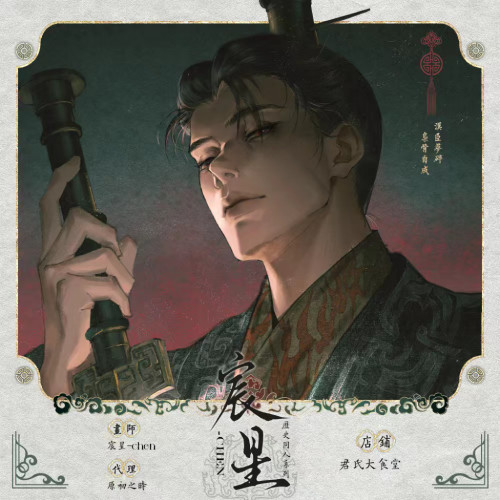 历史同人系列明信片吧唧色纸挂件