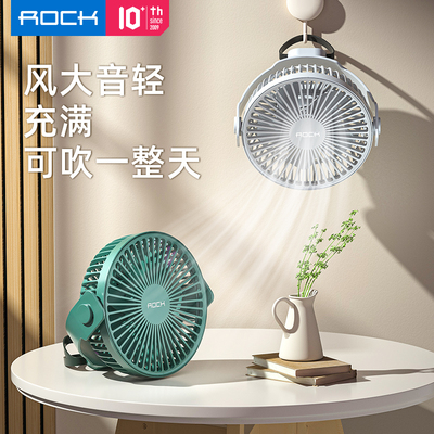 ROCK小风扇小型宿舍家用usb迷你手持便携式随身台式充电型车载床