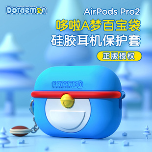 哆啦A梦airpodspro2保护套适用airpods3保护壳Proairpods2适用苹果无线蓝牙耳机套二可爱三代耳机壳硅胶四代