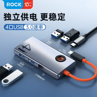 ROCK拓展坞typec扩分线器