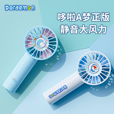 Rock哆啦A梦手持小风扇迷