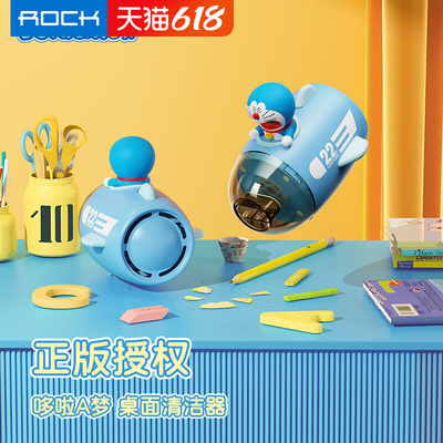 Rock哆啦A梦桌面吸尘器