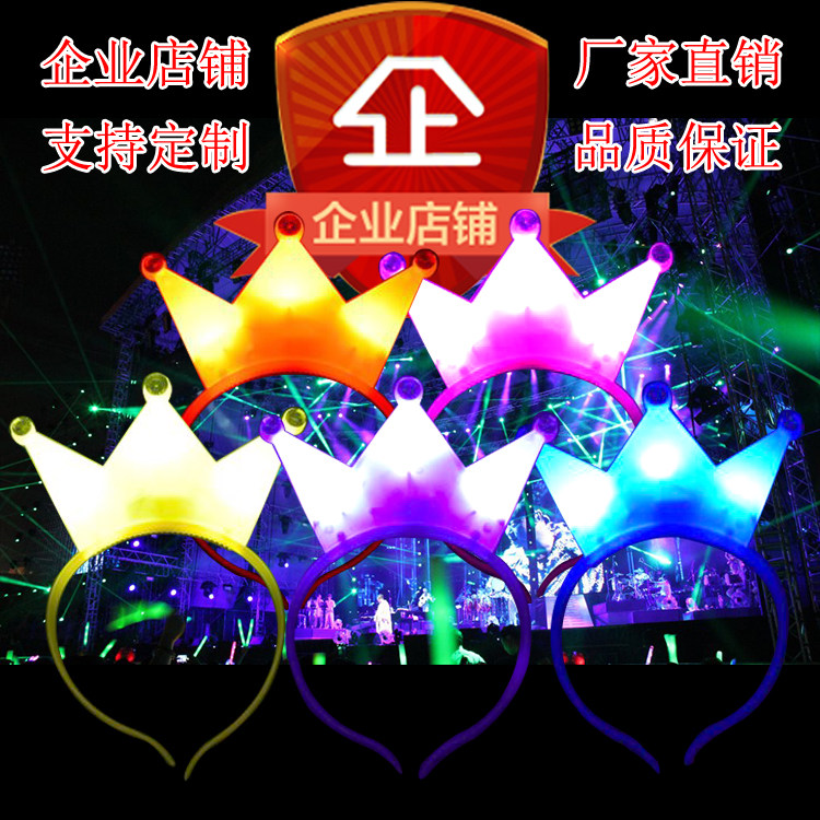 皇冠头箍发箍头饰发卡发光牛角