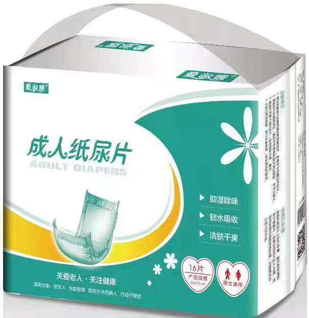 老年人纸尿片女士专用一次性隔尿垫老人用大号特价成人尿片2包
