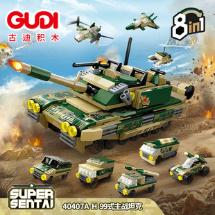 古迪积木军事坦克拼装益智玩具国产飞机6岁以上男孩儿童送礼推荐