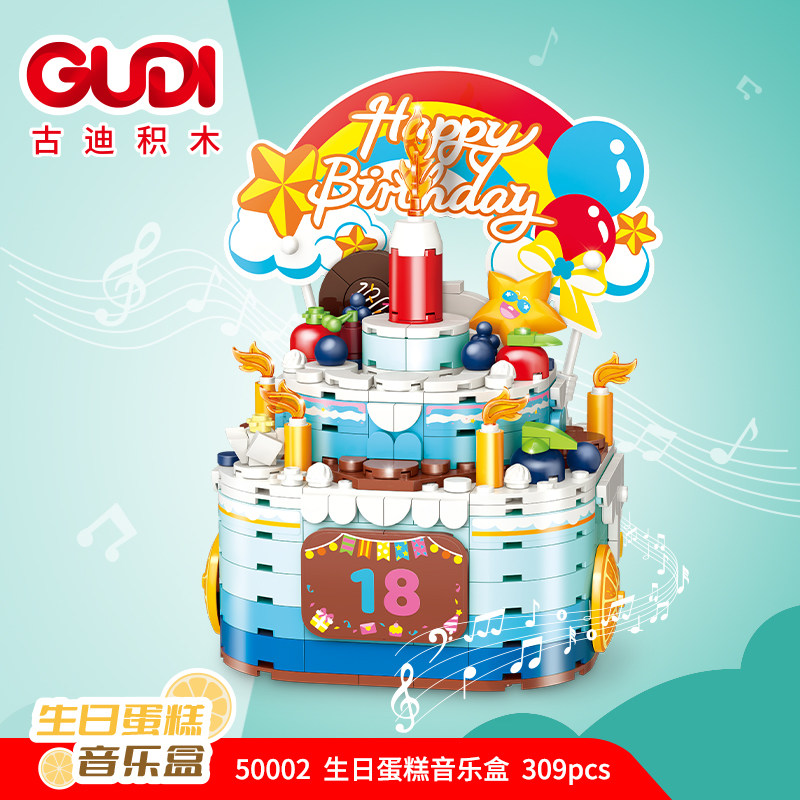 六一儿童节古迪拼装积木生日蛋糕旋转音乐盒6岁以上