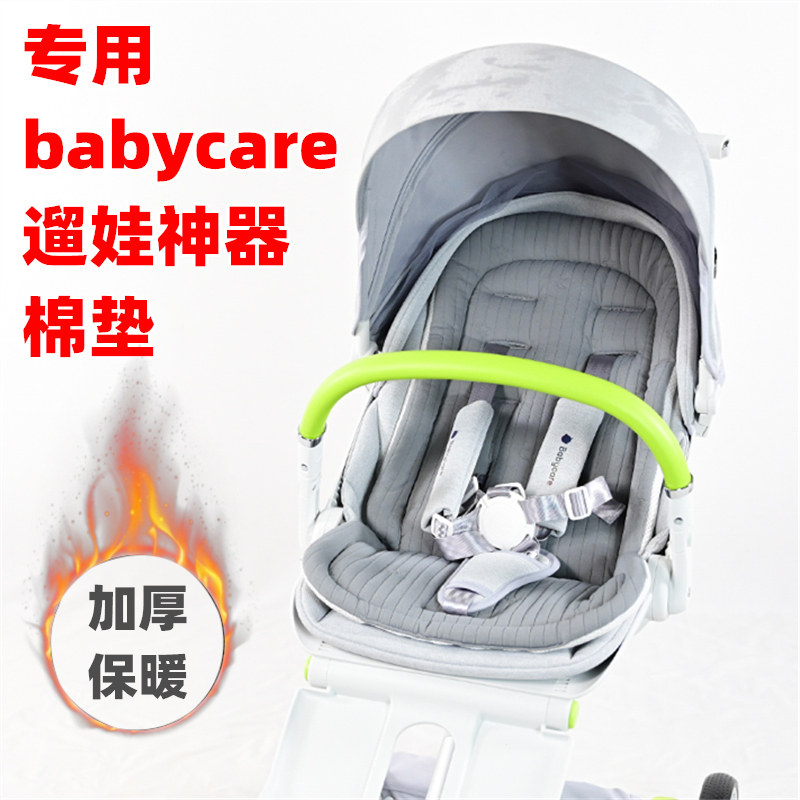 专用babycare遛娃神器棉垫秋冬