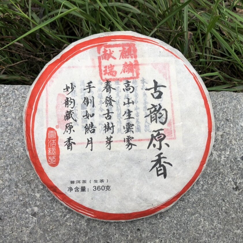茶叶2022年麒麟献瑞青饼 云浩老班章古料生普约360克迅甘浓强包邮
