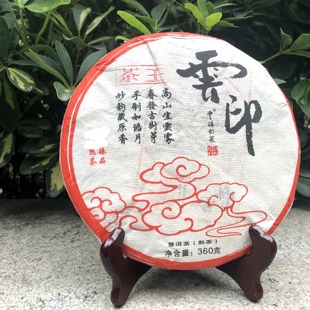 茶葉2019云印茶王熟餅 包郵 班章布朗古云浩制茶約360克濃醇厚