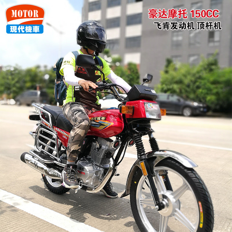 Modern locomotive National four EFI Gouda 150CC Wuyang Riding a motorcycle Honda 125 Same itemin the Motorcycle/Equipment/Fitting , Motorcycle  category - from Buy2taobao.com to provide professional Taobao agent buy service