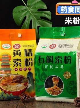 东阳厚山源[黄精养生索粉]非遗传统制作特色风味药膳养生美食特产