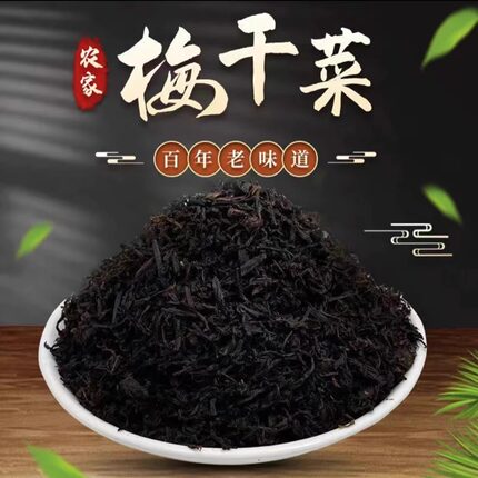 正宗东阳博士菜正品农家纯手工特色下饭菜农家精选免洗梅干菜扣肉