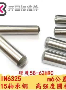 PIN-DIN6325-ST正公差精密圆柱销定位销直杆销钉销子1/1.5/2/2.5