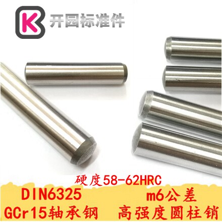 DIN6325圆柱销轴承钢m6公差