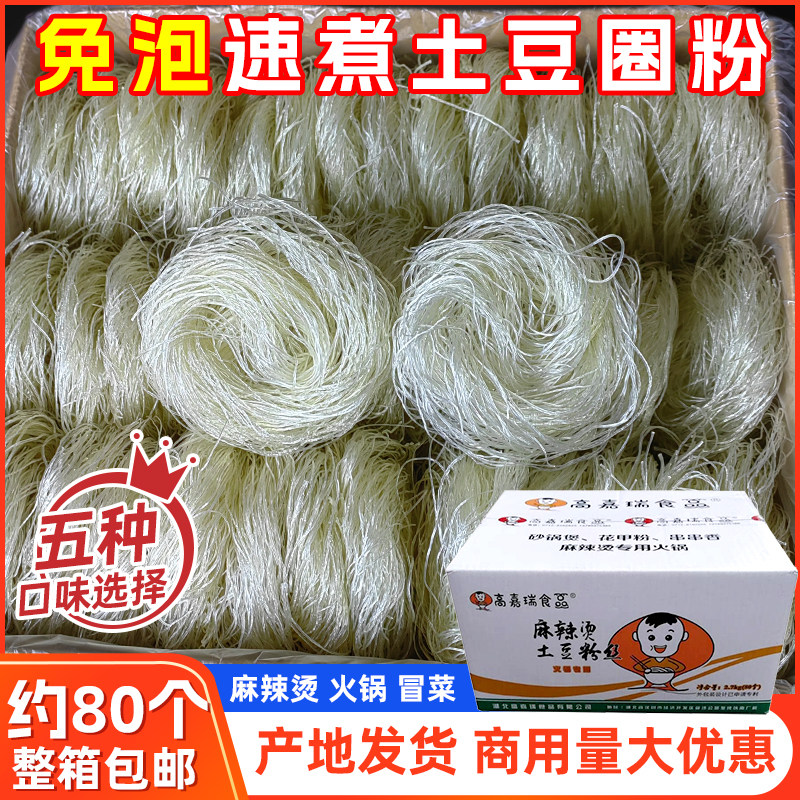 免泡型马铃薯粉丝麻辣烫专用土豆粉丝 冒菜火锅食材花甲粉丝速煮,粮油调味/速食/干货/烘焙,干货粉条粉丝/蕨根粉/苕皮,淘宝优惠券,粉丝福利购,淘宝优惠卷