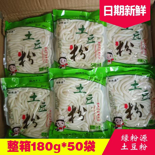 鲜土豆粉180克x50袋 砂锅粉条火锅麻辣烫小火锅速食整箱商用 装