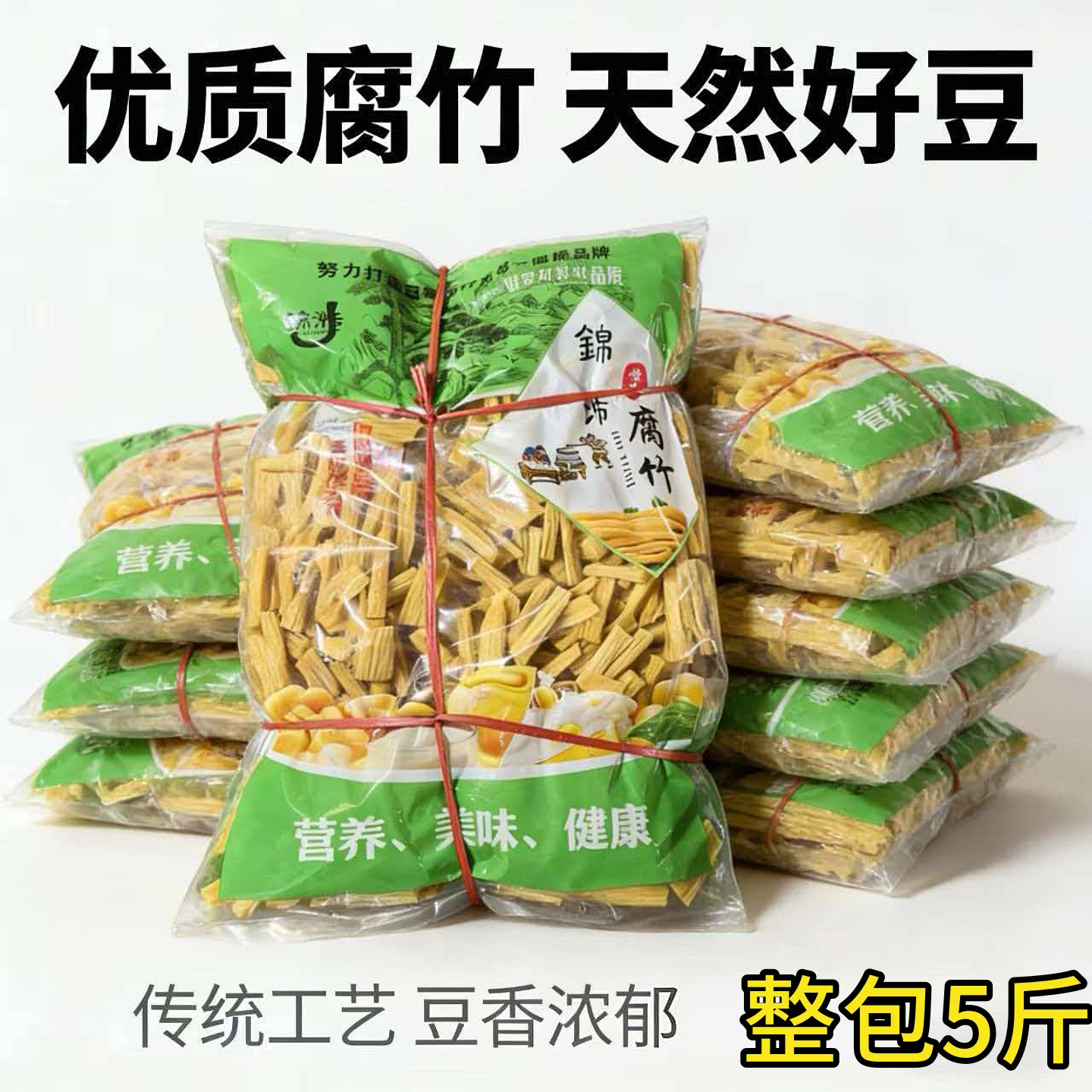 腐竹段5斤 干货纯正头层特手工级河南特产豆腐皮制品凉拌火锅商用