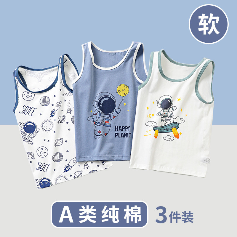 儿童纯棉背心男孩2025新款a类春秋内穿贴身宝宝中大童坎肩打底衫,童装/婴儿装/亲子装,背心吊带,淘宝优惠券,粉丝福利购,淘宝优惠卷