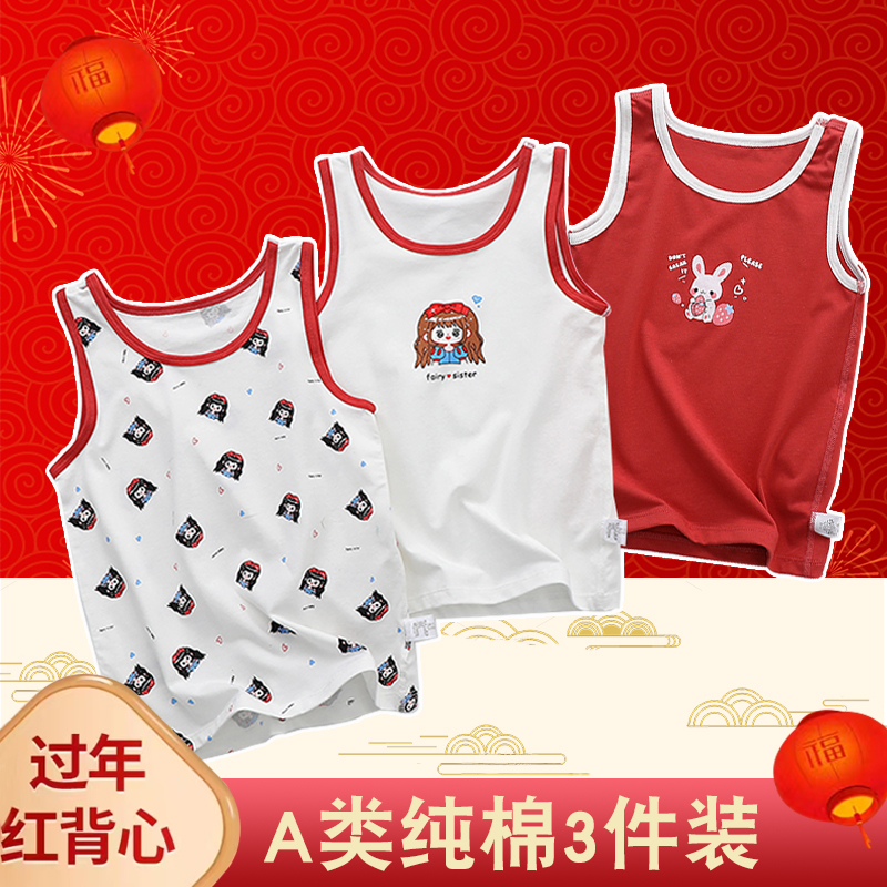 过年红新年内搭吊带背心女童上衣