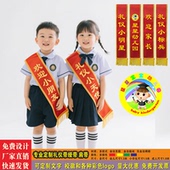 绶带定制做幼儿园礼仪小天使儿童迎宾礼仪带礼仪小标兵升学仪式 感