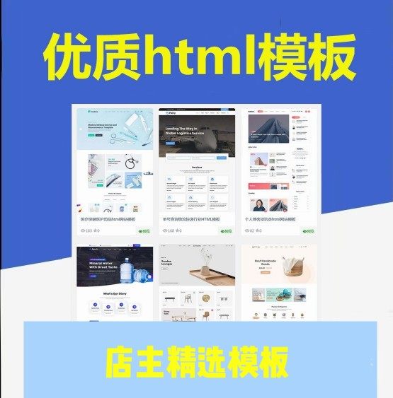 静态网页html模板web前端模板文件网页设计素材成品