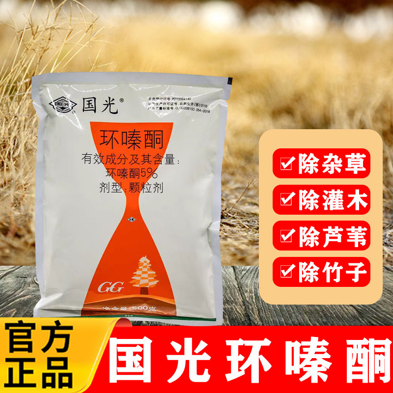 5%国光环嗪酮哃除草烂根剂杂草