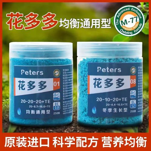 花多多1号水溶肥月季营养肥促花
