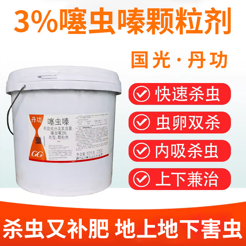 3%国光丹功噻虫嗪杀虫剂果树紫薇