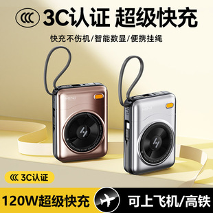 【充电宝3CCC认证可上飞机】快充大容量2026新款20000mAh移动电源