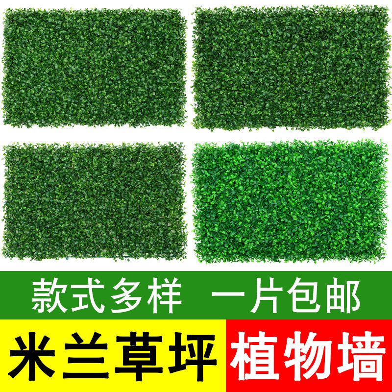 仿真植物墙绿植墙面装饰人造草坪草皮假花假草坪门头阳台植物米兰