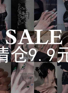9.9元起手链戒指腰链发饰清仓