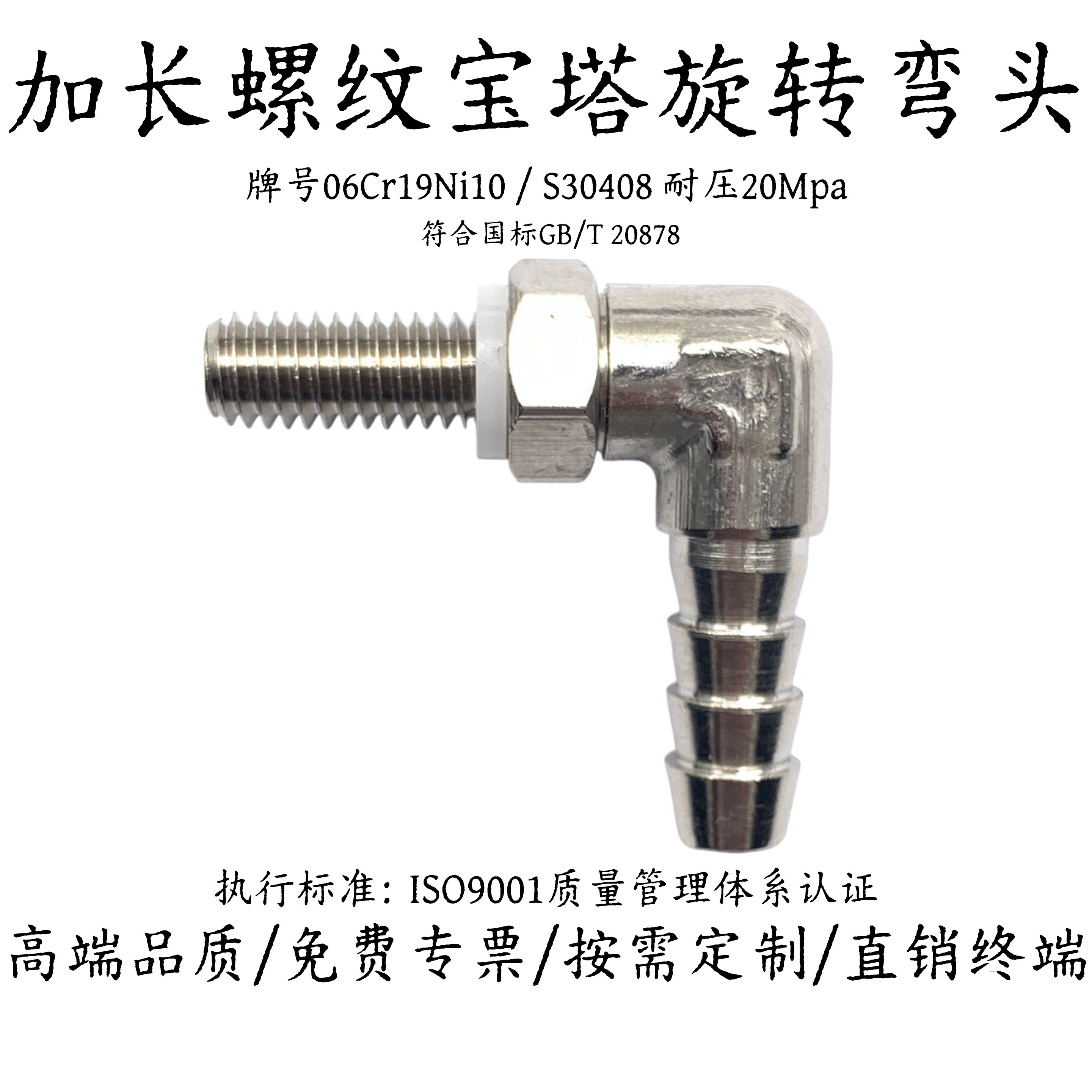 宝塔旋转弯头BL加长15mm螺纹M6*0.75竹节管万向360旋转格林头水管