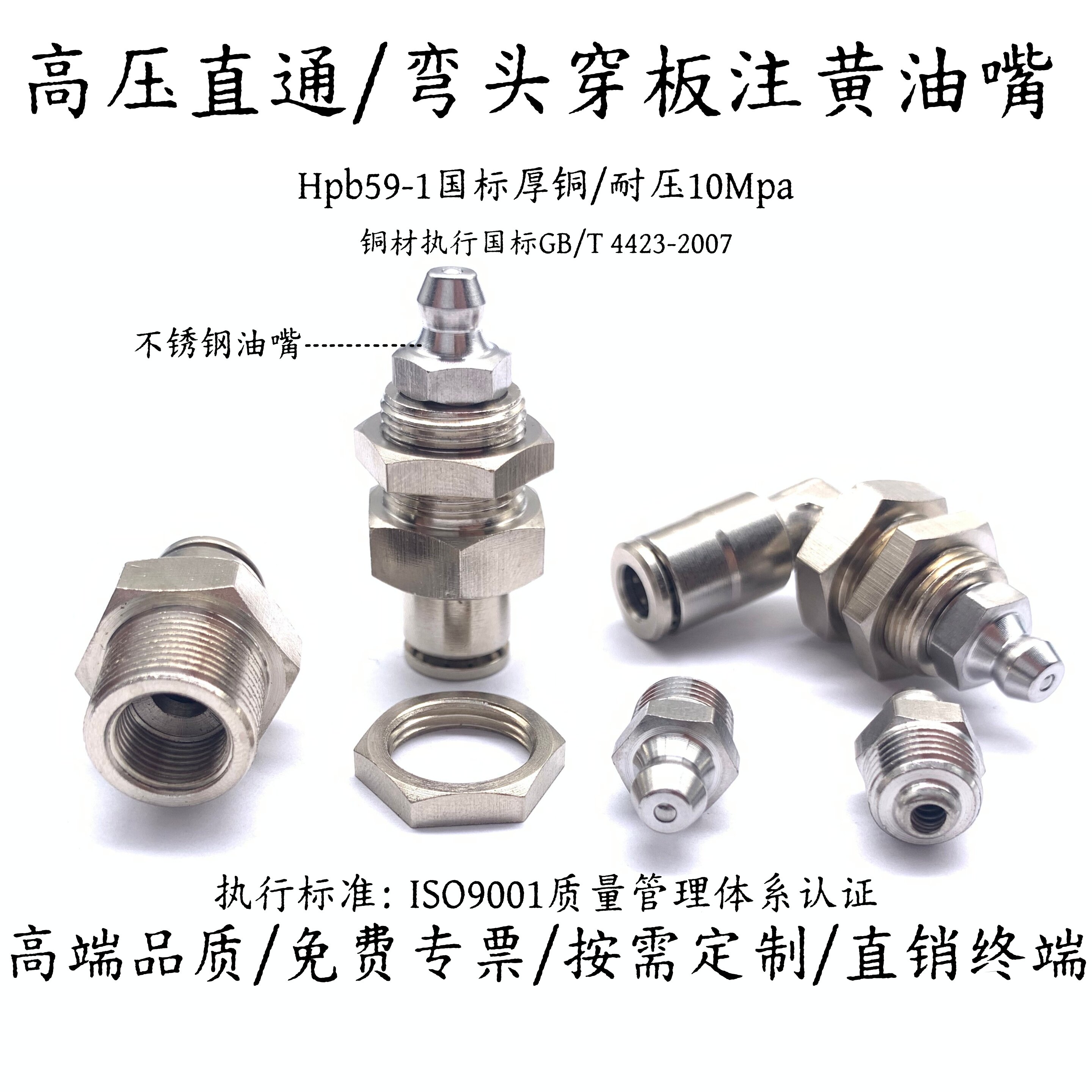 快插穿板直通弯头咀仕高玛4/6-M14泵芯导轨滑块注润滑黄油嘴接头