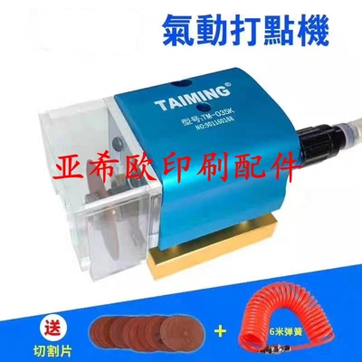 全自动模切机打点机刀模连点机模切机切口机气动刀模打口机砂轮机